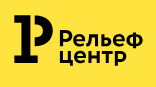ООО Рельеф Центр