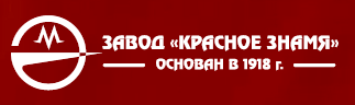 ПАО завод Красное знамя